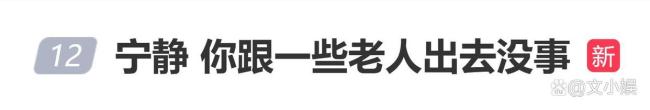 寧?kù)o曝因粗心朝邵子恒發(fā)飆 霸氣又暖心的靜姐