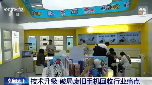 你的废旧手机闲置在家吗?它的回收价值其实很高