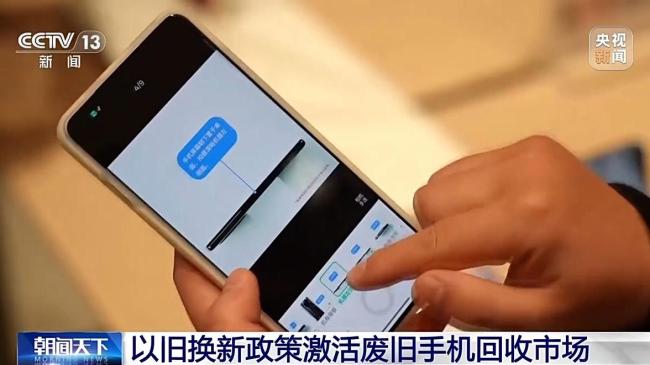全国年均废旧手机超4亿部 回收率低 闲置率高成难题