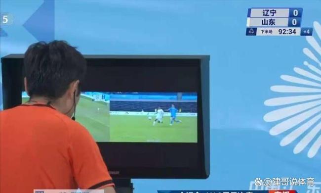 裁判放大镜 全运会U18决赛，VAR介入取消黄牌判罚是否正确？