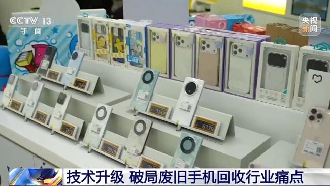全国年均废旧手机超4亿部 回收率低 闲置率高成难题