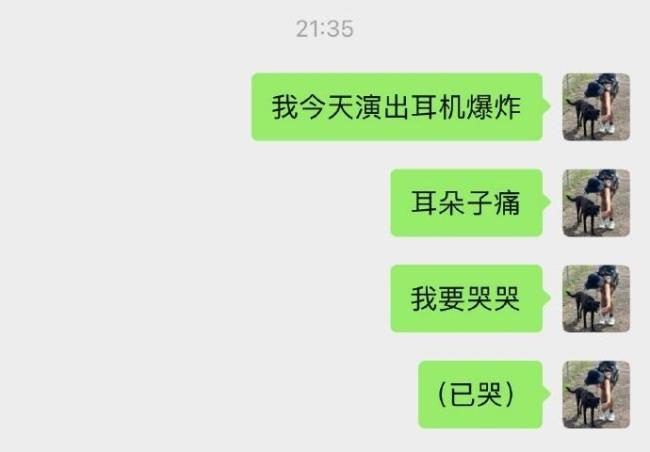 陈粒演出时耳返爆炸 舞台事故引发关注