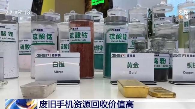 全国年均废旧手机超4亿部 回收率低 闲置率高成难题
