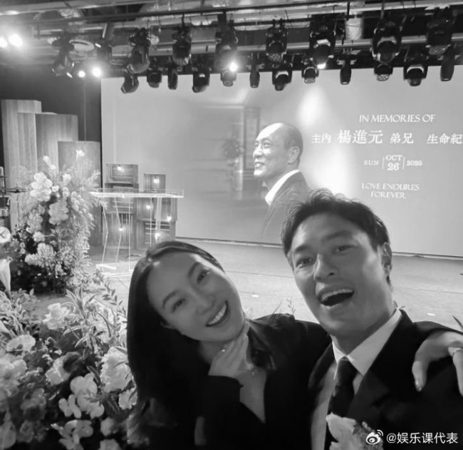 杨祐宁父亲追思会 妻子发文怀念