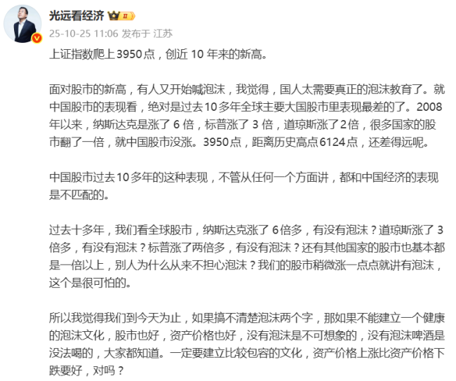 华体会- 华体会体育官网- 体育APP下载马光远：中国股市一定要克服恐高症 理性看待市场泡沫