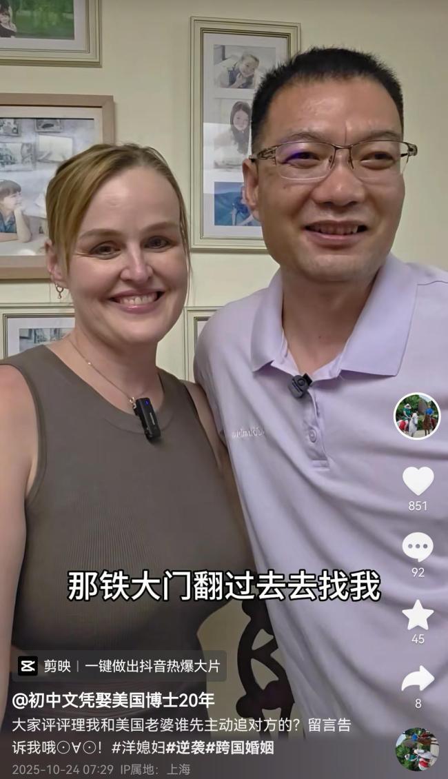 娶美国博士的河南小伙回应吃软饭 各自发挥所长共创幸福