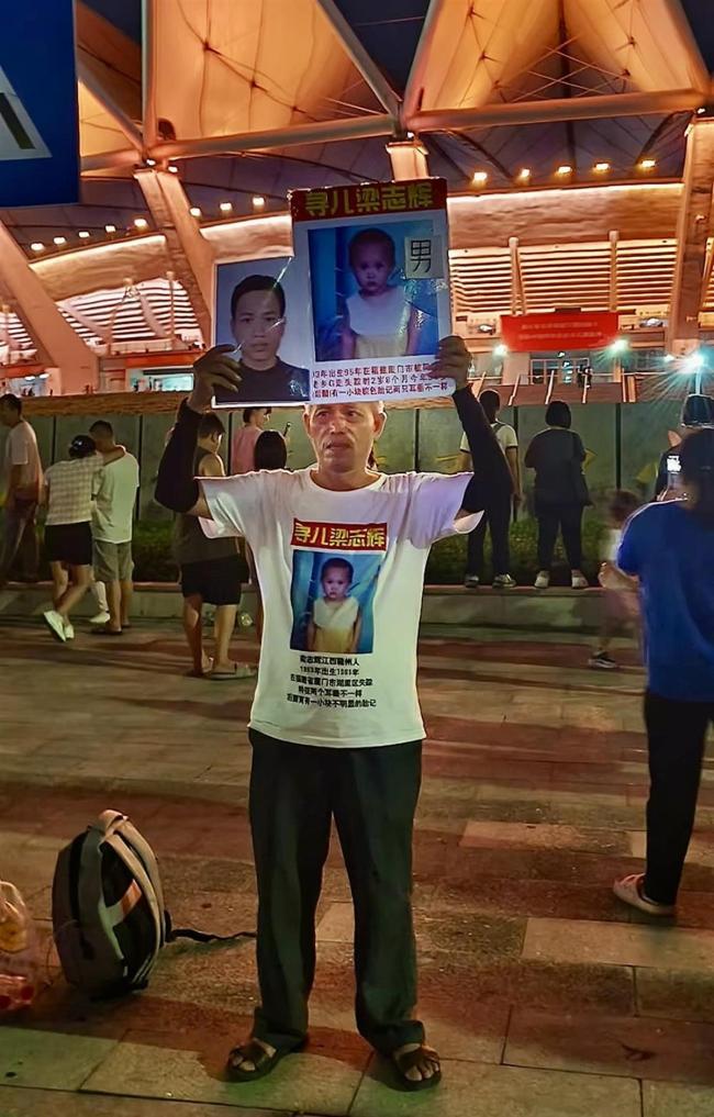 梁志辉爸爸寻子30年胜利上岸 父子终团圆