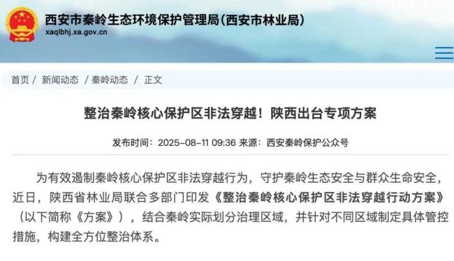 近三个月每月皆有东说念主穿鳌太线失联 搜救粗重进行中