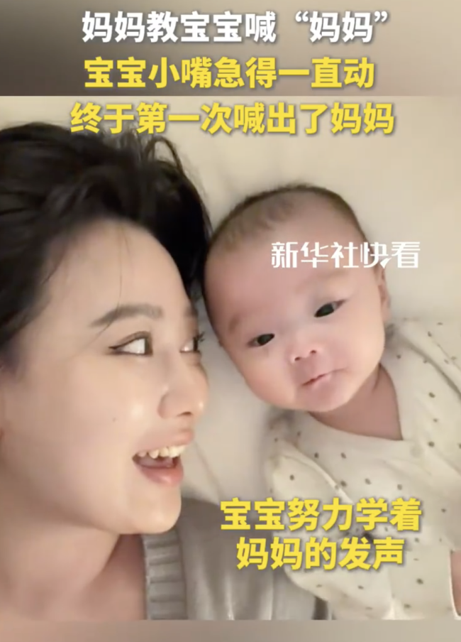 宝宝小嘴急得一直动 喊出第一声妈妈！