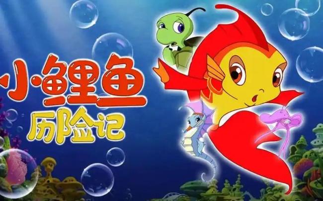 小时候最喜欢的国产动画 重温经典唤醒童年DNA🧬