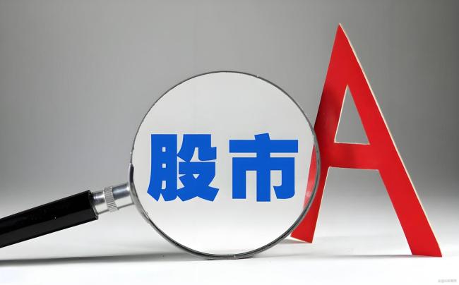 未来A股将怎样走 主力资金大遁迹