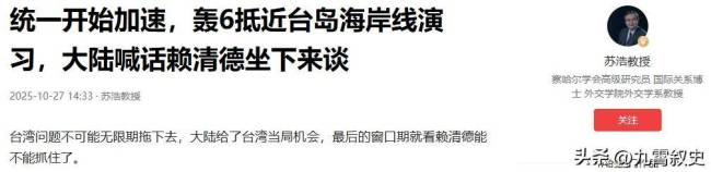 解放军斩首行动演训：轰-6K贴近台岛 实战化演练信号强