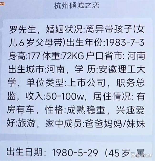 好意思女花6万相亲被先容50岁对象 婚介奇迹引争议