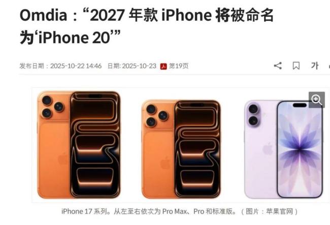 20周年iPhone看点汇总 无界未来手机猜想