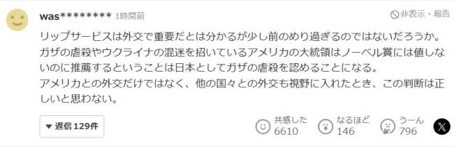 高市早苗给特朗普送礼 日网民炸锅 讨好美国引争议