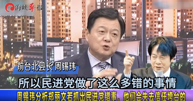 名嘴:民进党被郑丽文抓出错事会垮台