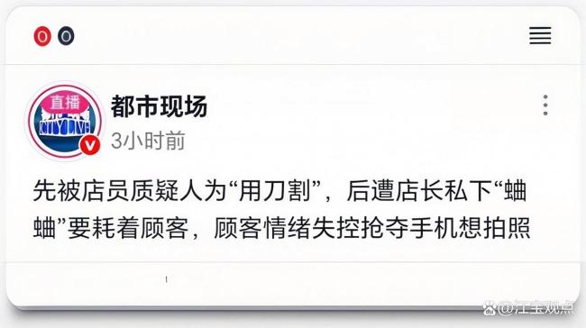 阿迪鞋脱胶退货遭嘲讽 店员不当言论引争议