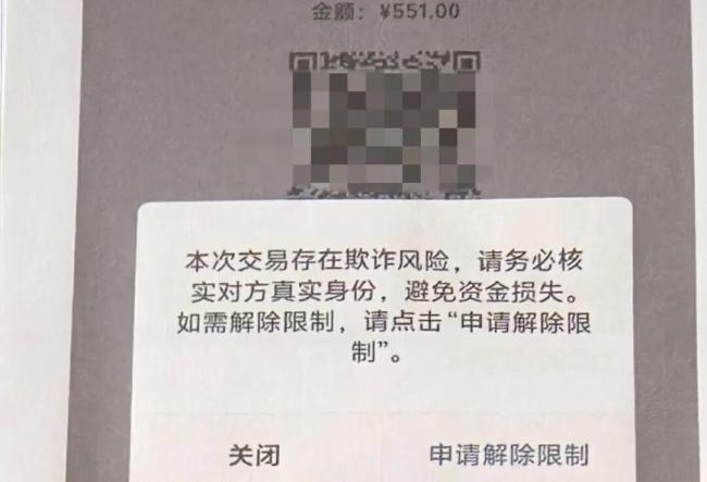 高中女生一天两次被骗钱 警惕网络诈骗陷阱