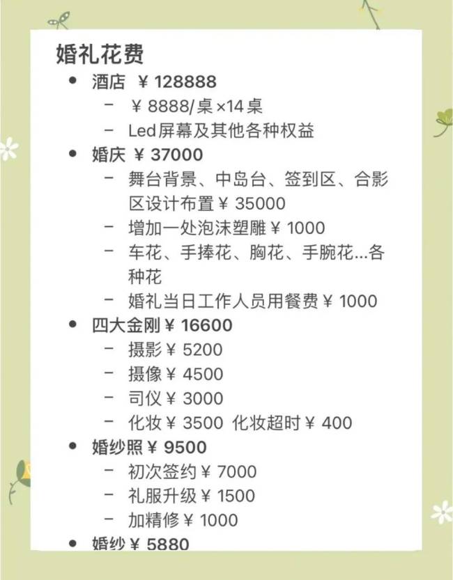 上海新郎揭开婚宴暴利的遮羞布 预制菜引发争议