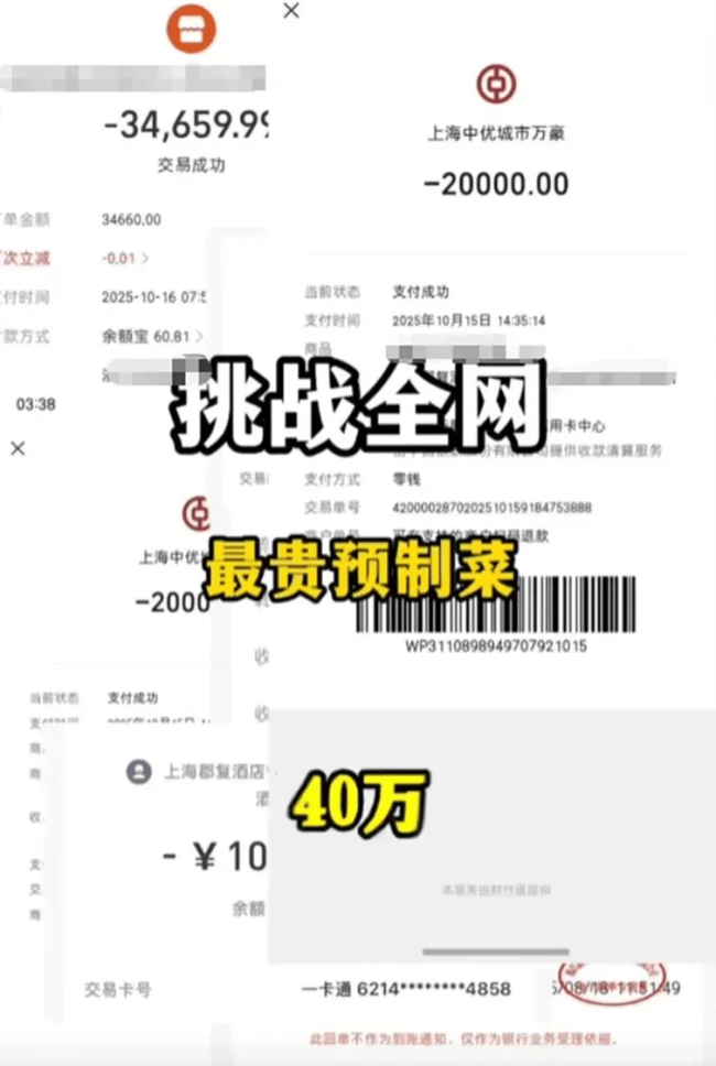 上海新郎揭开婚宴暴利的遮羞布 预制菜引发争议