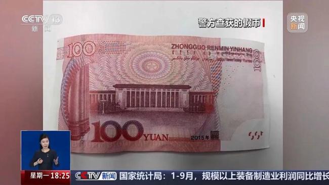 合手捕现场00后还在狂印百元假币 时期无罪的幻象