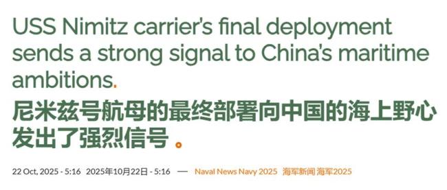 美航母连摔两机为何让西方媒体破防 阴谋论四起