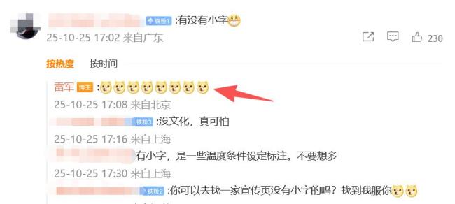 小米YU7冬测 网友灵魂拷问引发热议