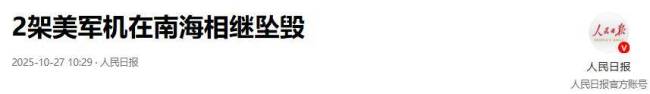 美军南海坠落的舰载机什么来头 老化航母频发事故