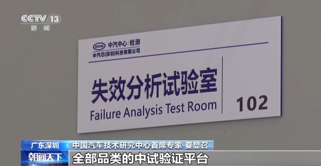 國內首個汽車芯片標準驗證平台投入使用