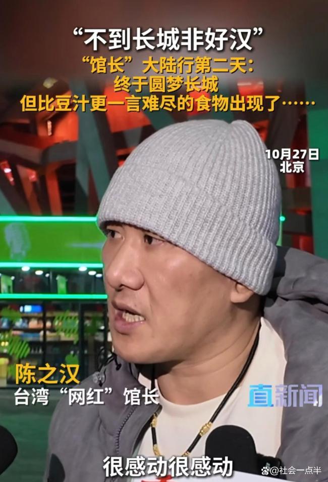 网红“馆长”:台湾没人愿意当兵 民众渴望安稳生活