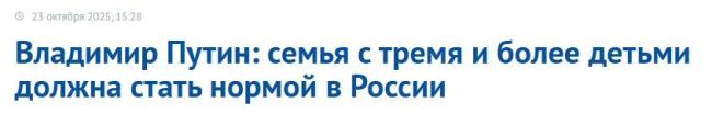 普京为何亲自号召生三胎 应对人口危机