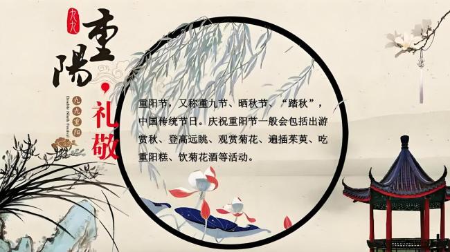 重阳节牢记“1要添,2不做,吃3样” 为父母祈福增寿
