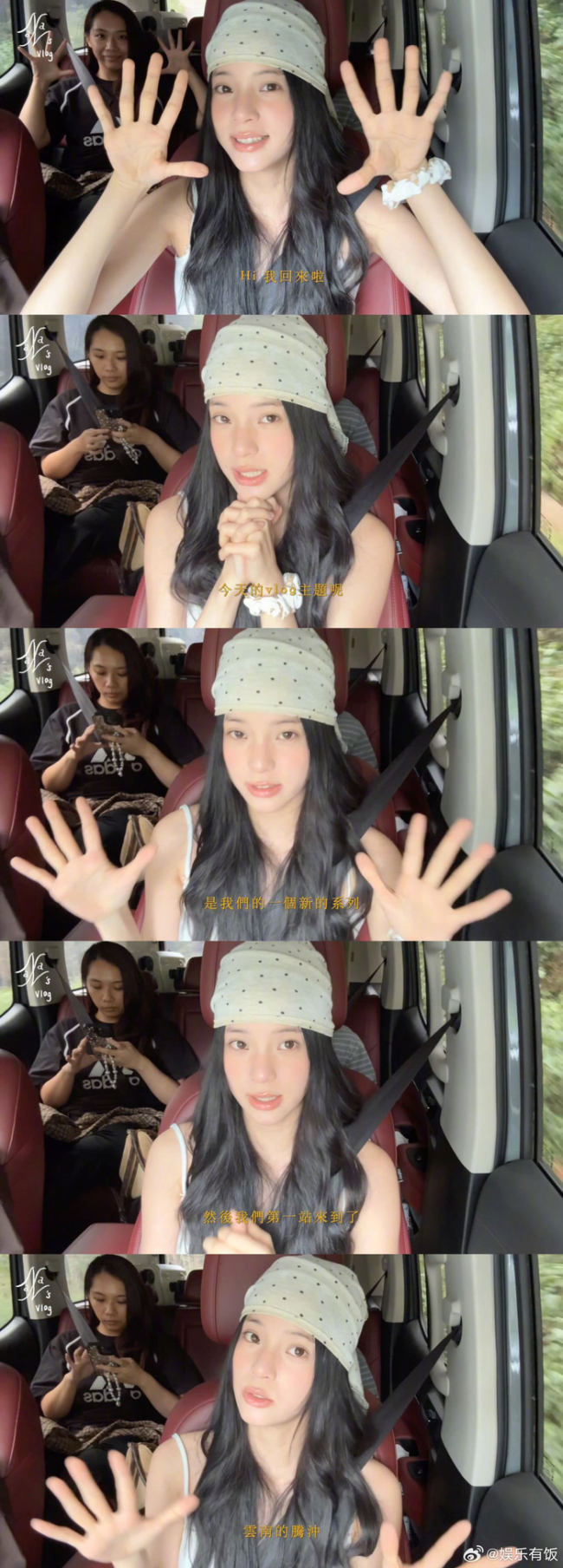 欧阳娜娜自己拍了旅综