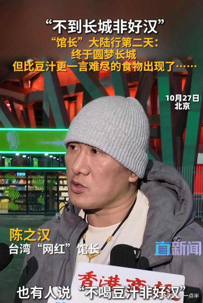 网红“馆长”:台湾没人愿意当兵 民众渴望安稳生活