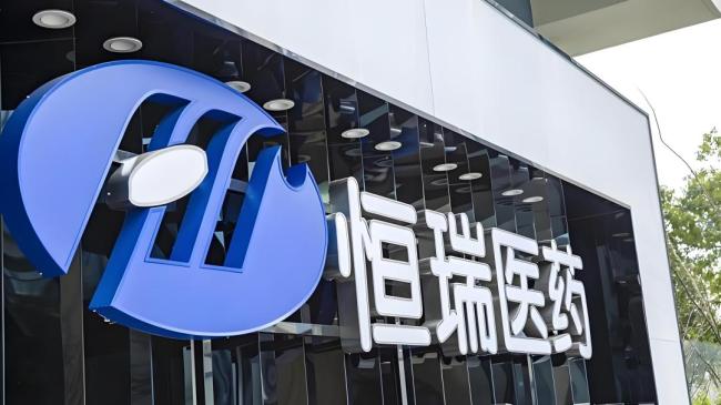 恒瑞痛失医药一哥宝座 翻新转型遇挑战