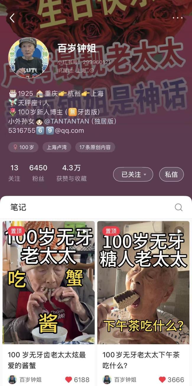 百岁老人爱喝咖啡奶茶玩坏3个iPad