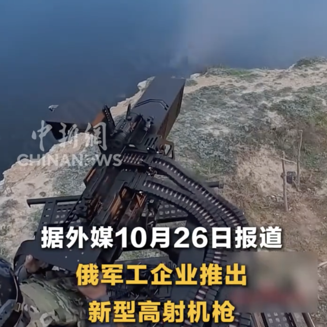 俄反无人机利器亮相