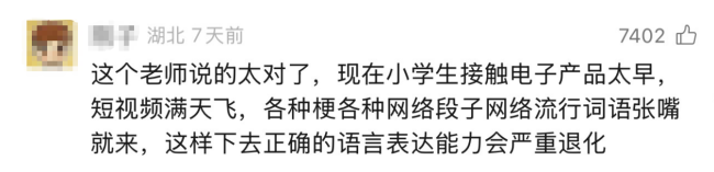 别让“热梗”困住表达!让孩子“有话好好说”
