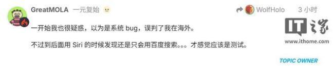 疑似国区Apple AI开始测试 港行iPhone率先体验