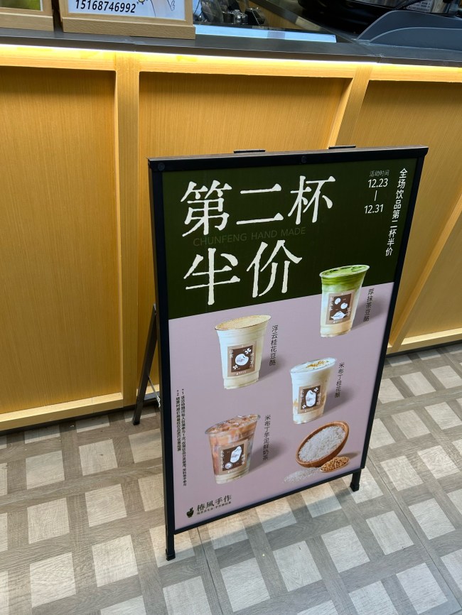 第二杯半价不是让你一个人喝两杯的