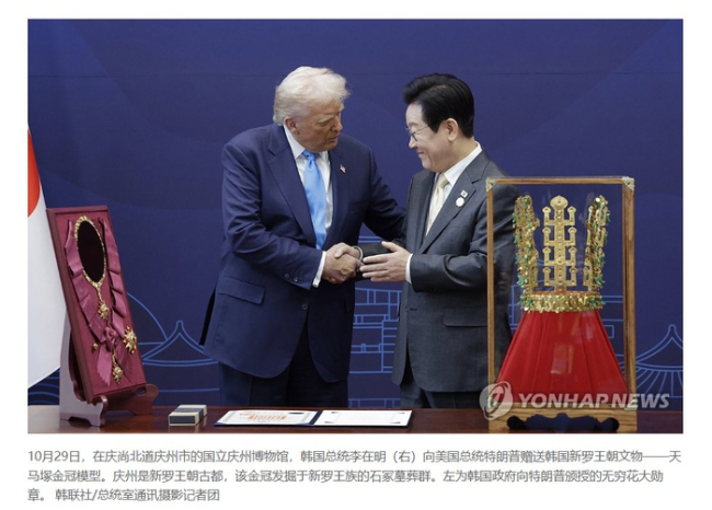 特朗普获韩国最高敬意勋章 开创美总统先河