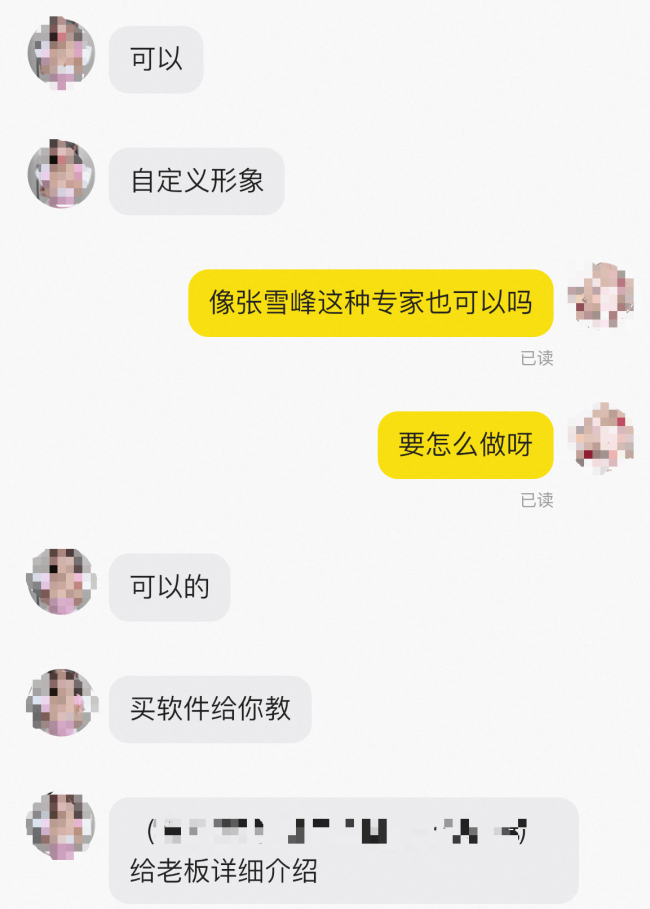 一通奶奶救我来电 AI换声假孙子设局 骗局盯上养老钱