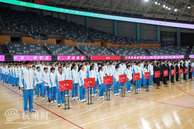 潘展乐参加全运会浙江代表团出征仪式 接过前辈大旗整装待发