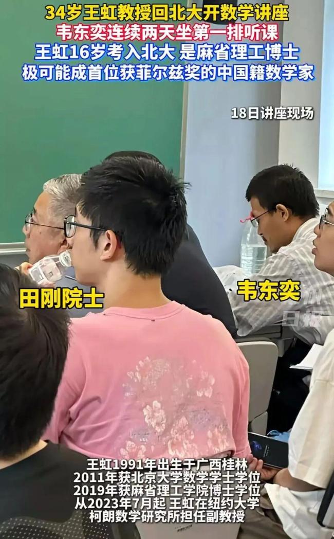 “90后”数学家王虹,再传喜讯 接连斩获国际大奖