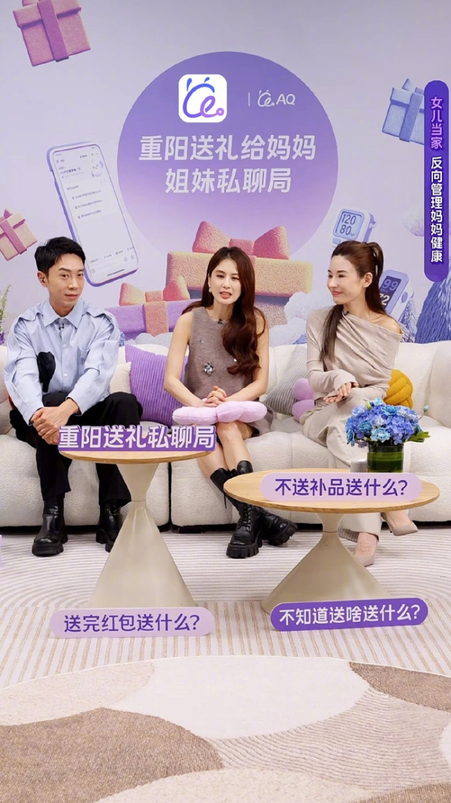 黄圣依葛夕都把AQ当健康顾问 AI守护家人健康