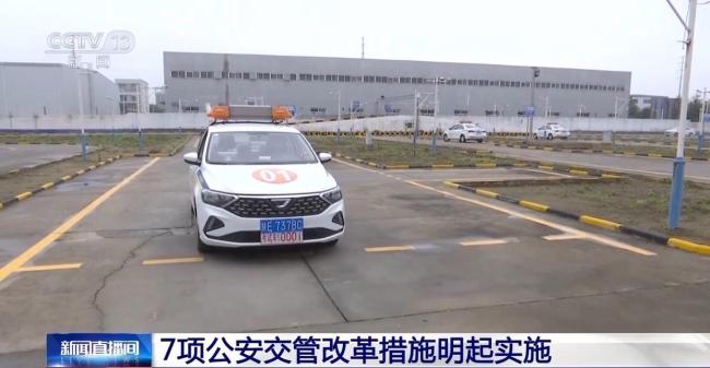 7项公安交管改革措施明起实施 新车上牌更便捷