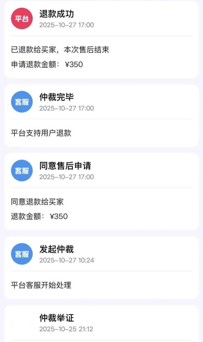 买狗退款后女子连收3天丧葬用品 商家否认寄送