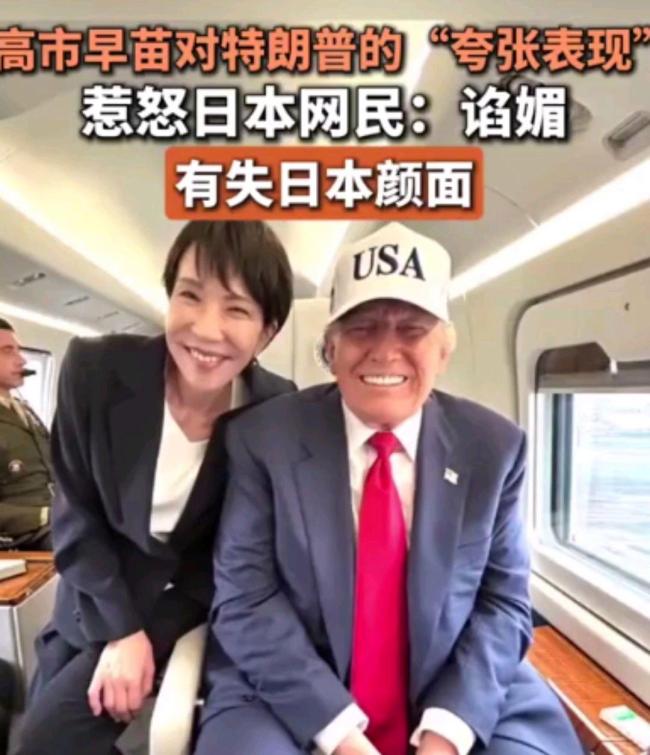 提名诺奖、采购美国皮卡，3分钟读懂高市早苗“投名状”，花得值吗？ 讨好特朗普引发争议
