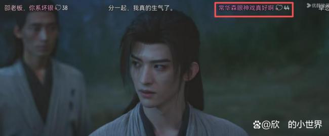 龚俊常华森 以为ai又发力了 演技与心态的较量