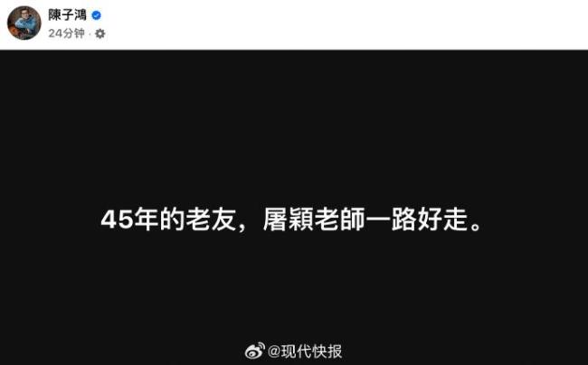 音乐人屠颖离世 曾编曲《过火》 乐坛痛失巨匠